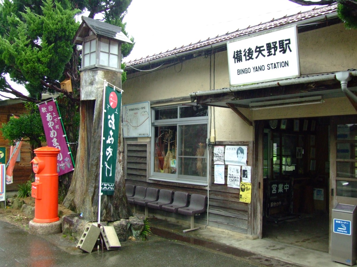 撮影・福塩線・備後矢野