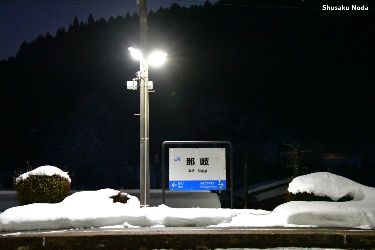 鉄道写真・雪・撮影地：因美線・那岐