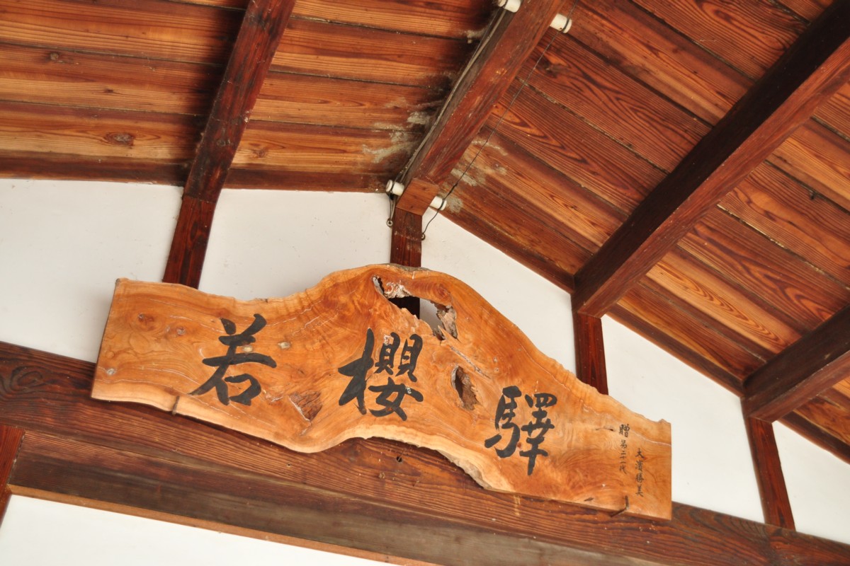 撮影・若桜鉄道・若桜