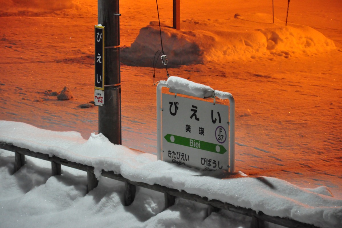 撮影・雪・富良野線・美瑛