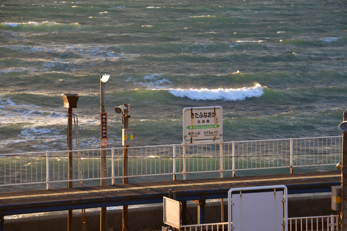撮影・冬・雪・室蘭本線・北舟岡