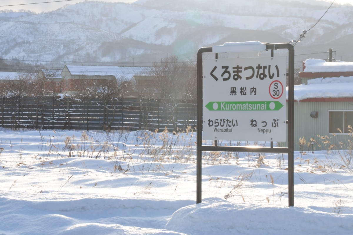 函館本線・撮影・黒松内