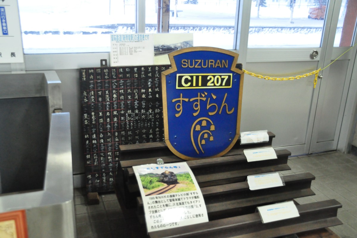 撮影・留萌本線・留萌