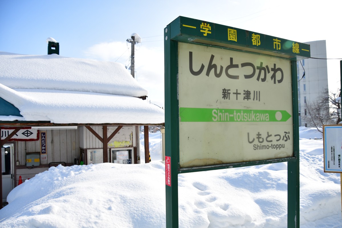 撮影・雪・札沼線・新十津川