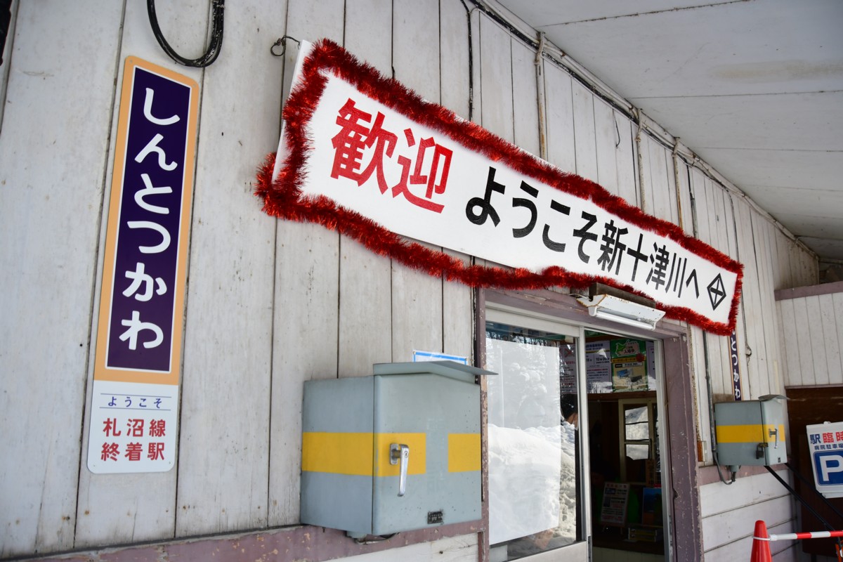 撮影・雪・札沼線・新十津川