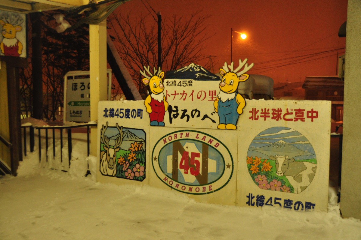 撮影・宗谷本線・幌延