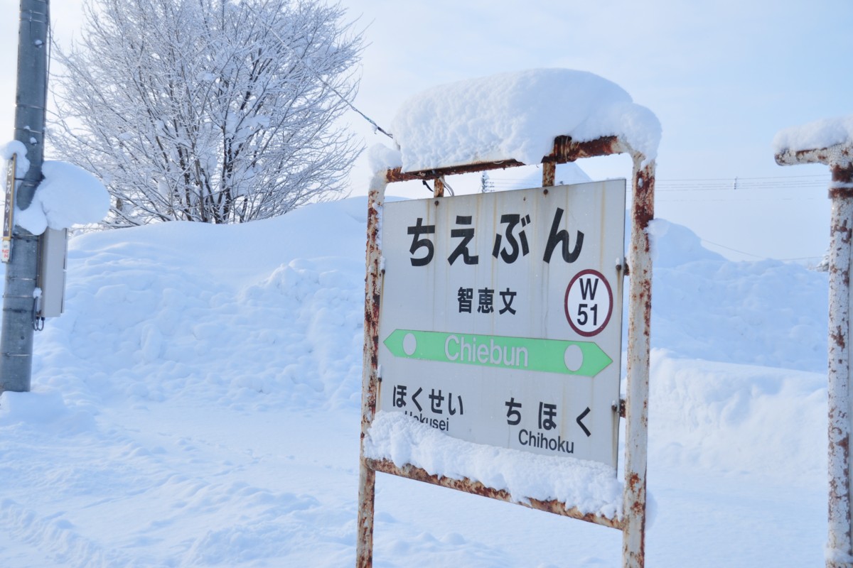 撮影・宗谷本線・智恵文