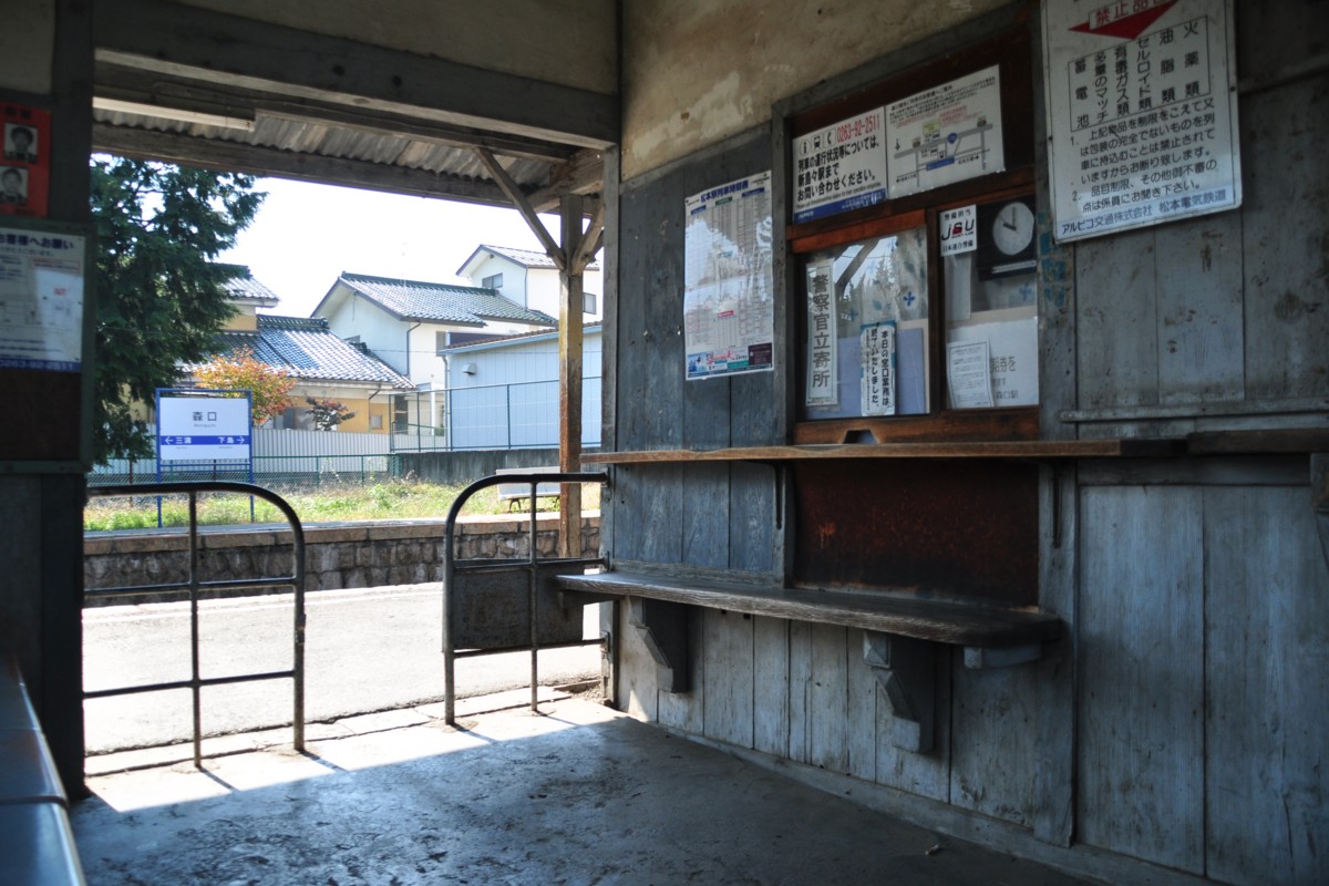 撮影・アルピコ交通上高地線・森口