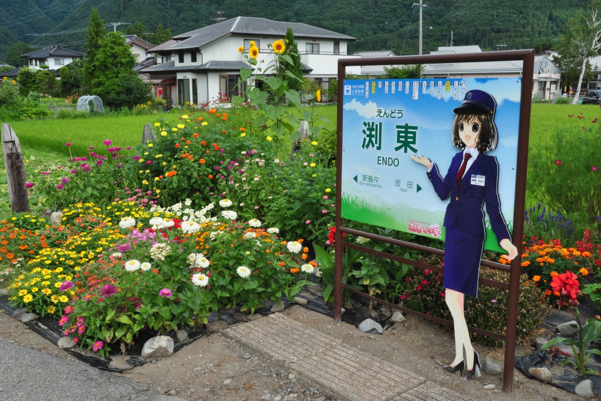 撮影・アルピコ交通上高地線・渕東