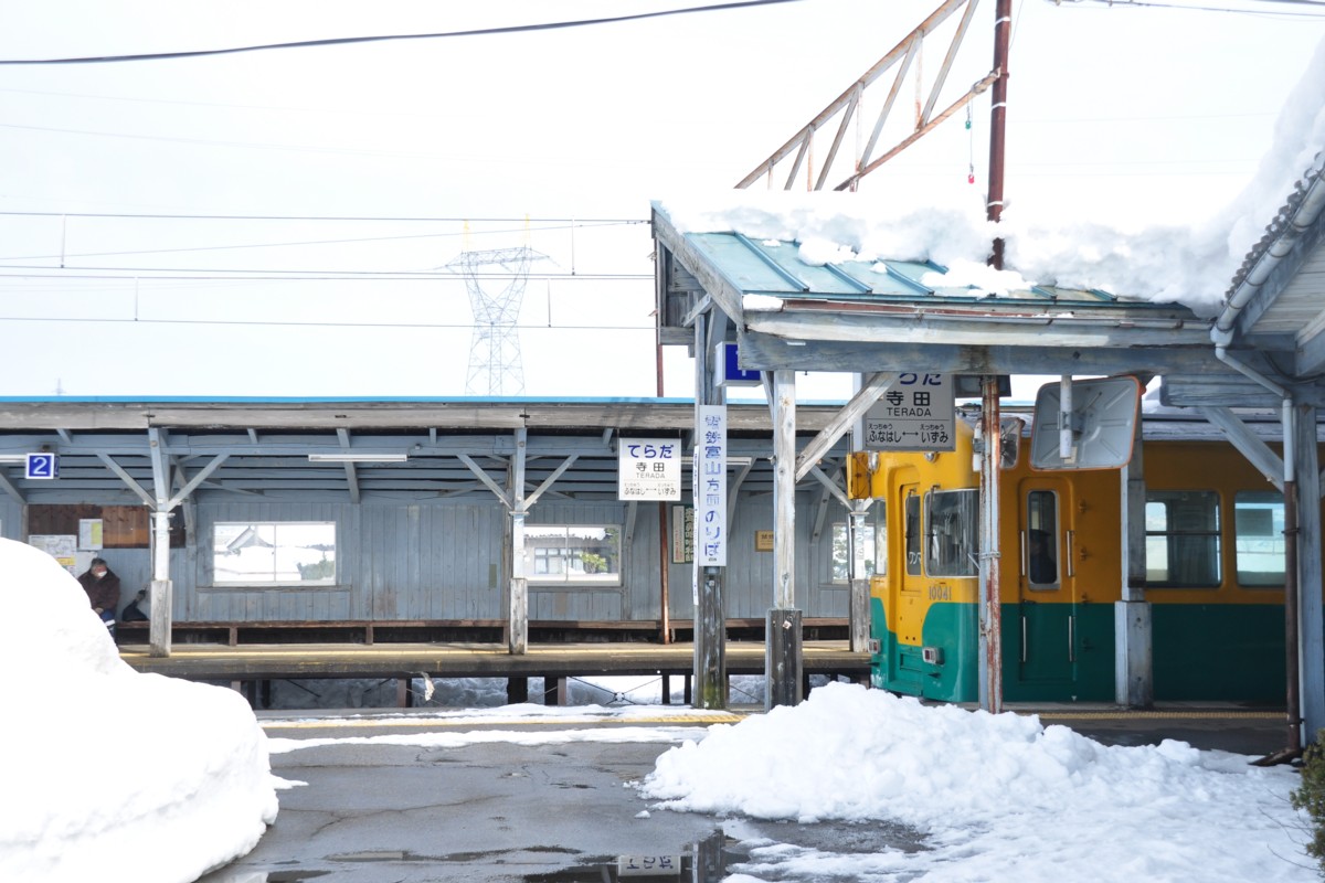 撮影・富山地方鉄道・寺田