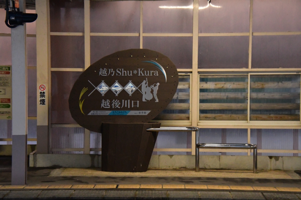 撮影・雪・上越線・越後川口