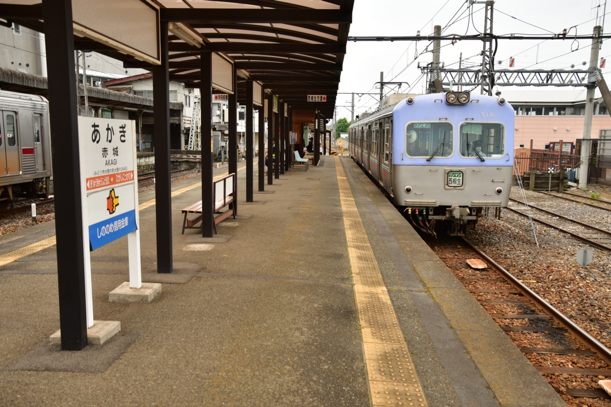 鉄道写真・撮影・上毛電鉄・赤城