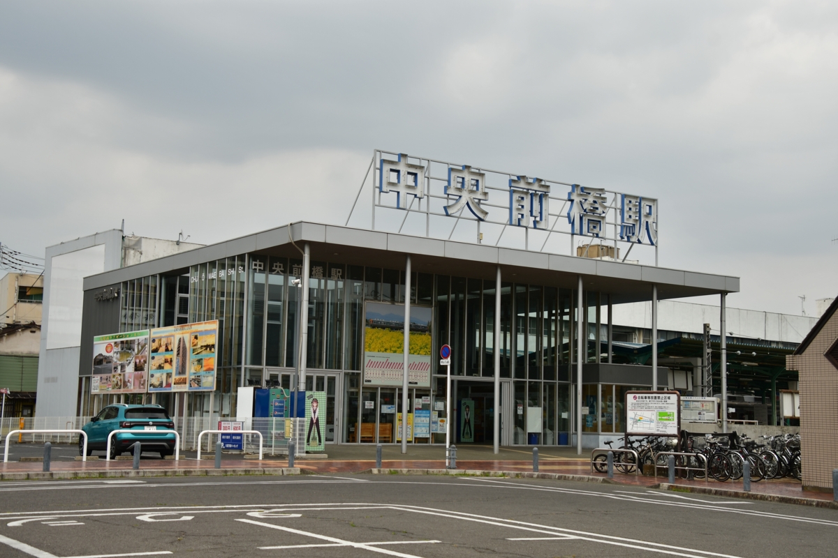 鉄道写真・撮影・上毛電鉄・中央前橋