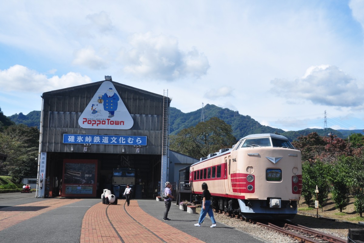 碓氷峠鉄道文化むら