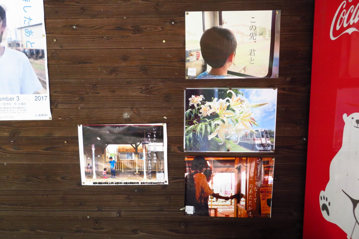 ひたちなか海浜鉄道湊線・中根