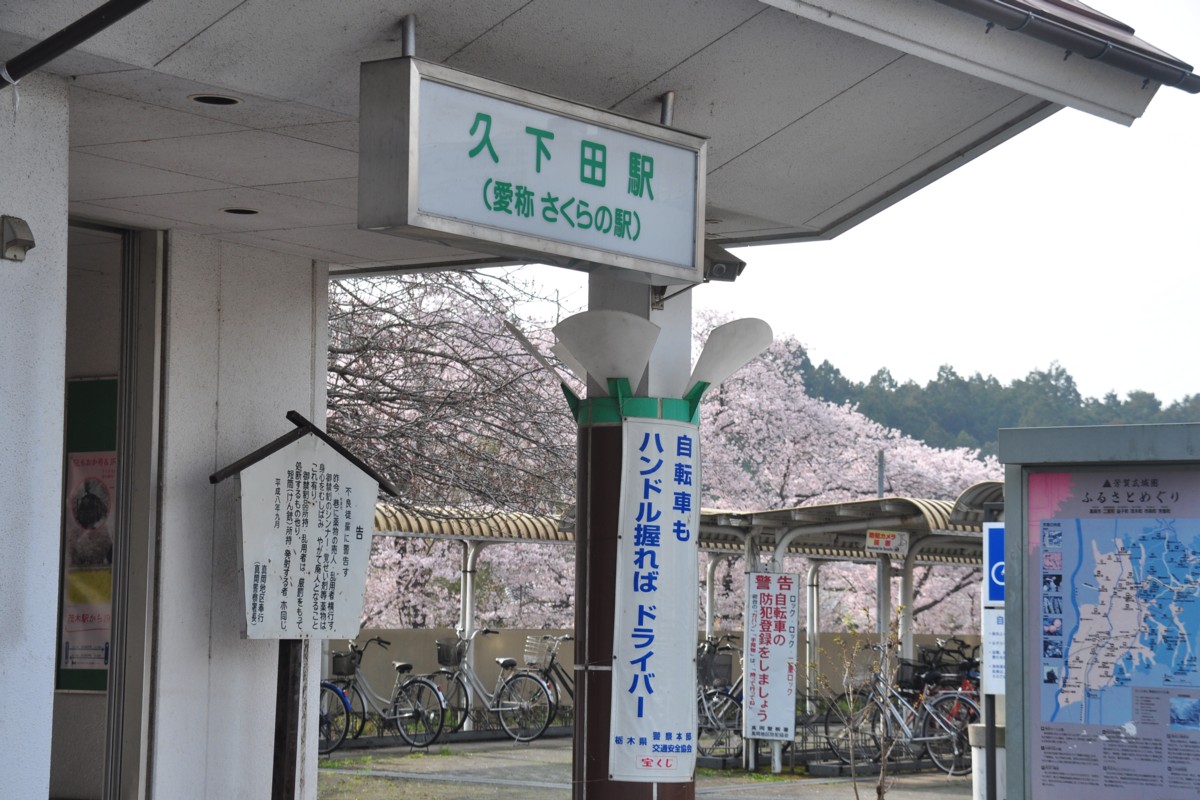 撮影・真岡鐡道・久下田