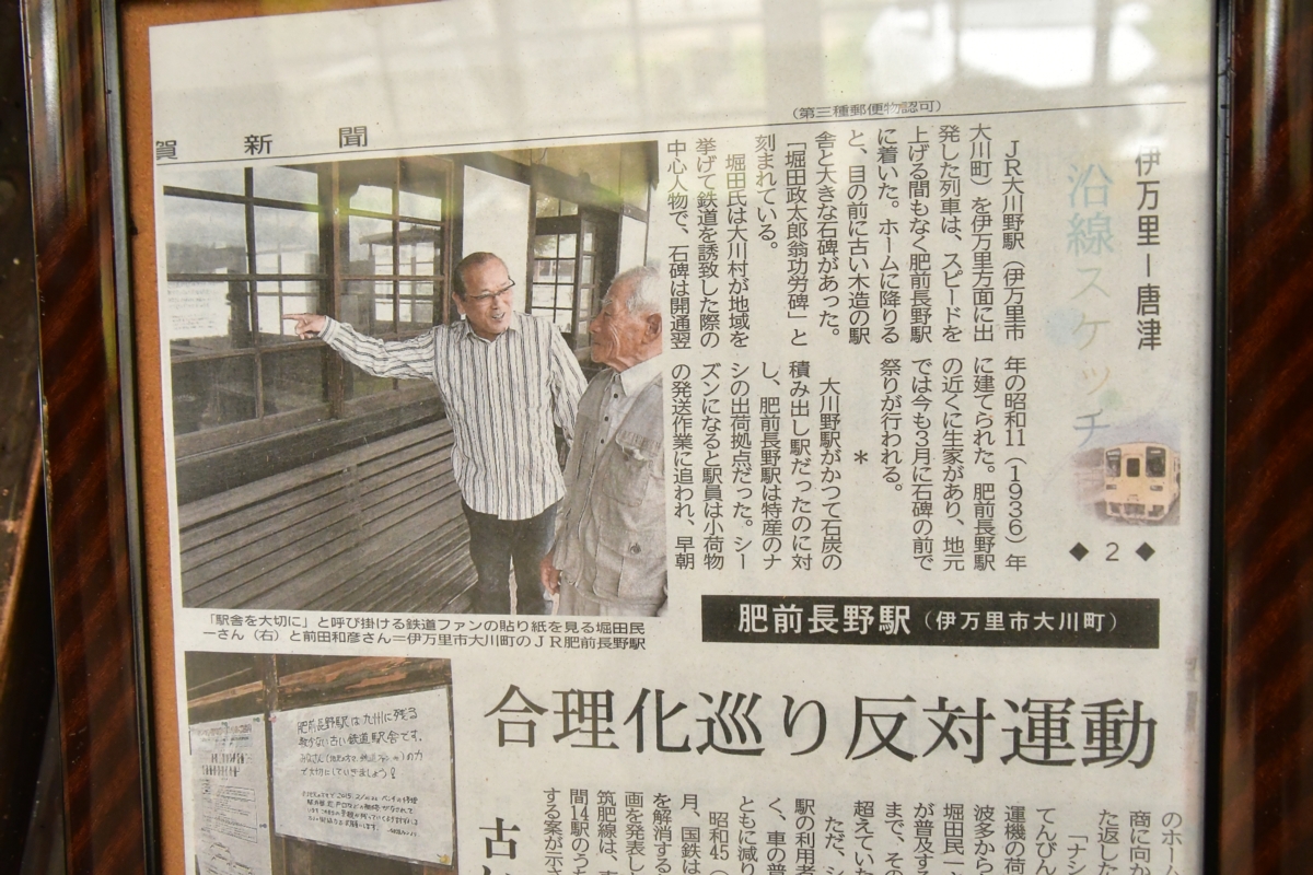 鉄道写真・木造駅舎・撮影地：筑肥線・肥前長野