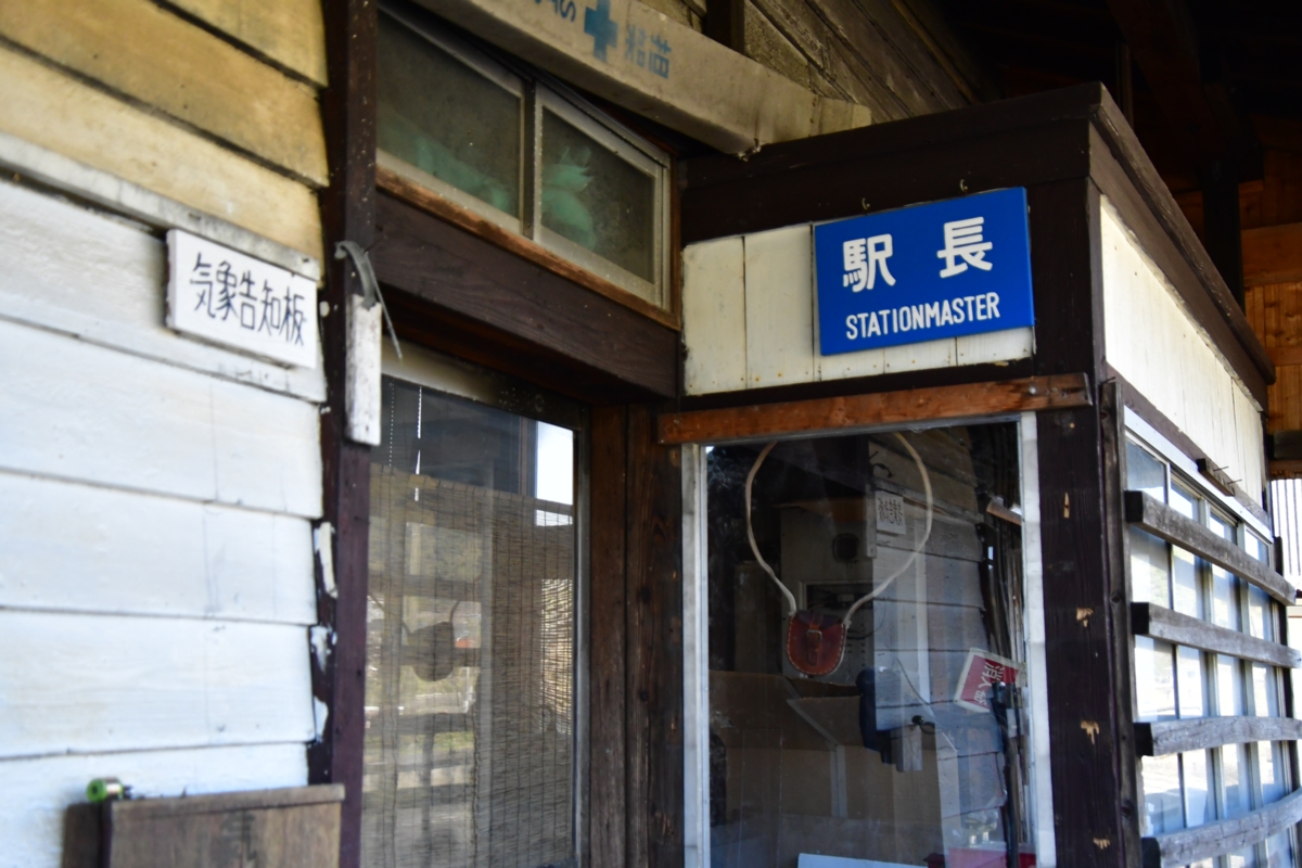 撮影・春・平成筑豊鉄道・油須原