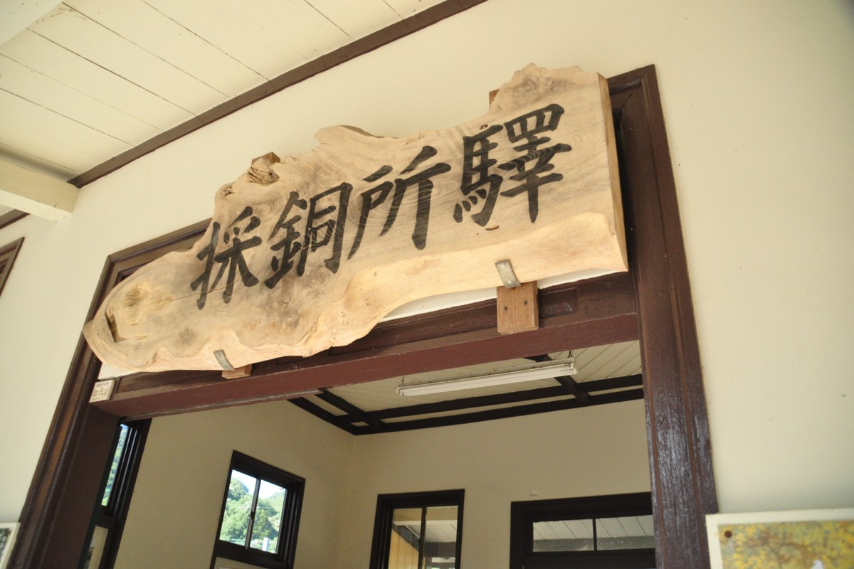 撮影・日田彦山線・採銅所