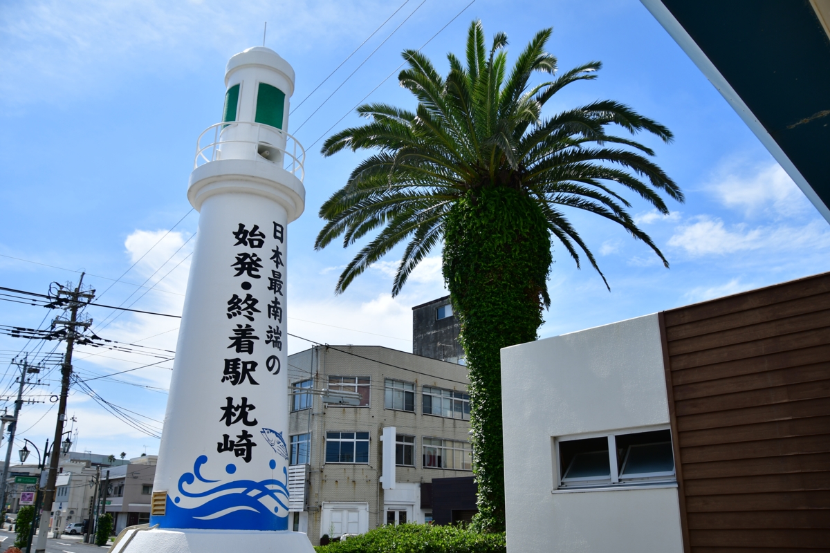 撮影・指宿枕崎線・枕崎