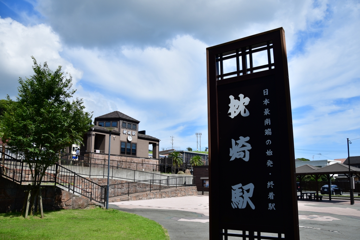 撮影・指宿枕崎線・枕崎