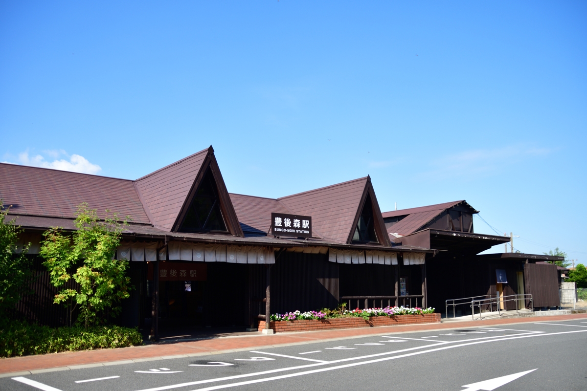 撮影・久大本線・豊後森駅