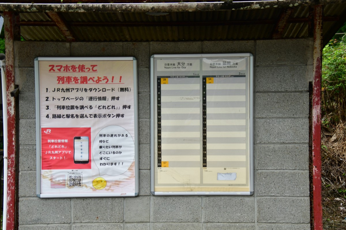 鉄道写真・撮影・日豊本線・宗太郎