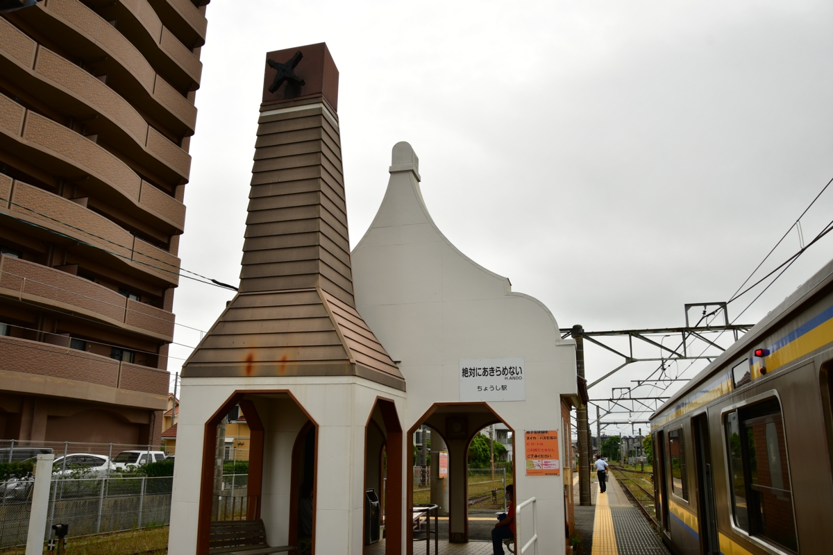 撮影・鉄道写真・夏・梅雨・銚子電鉄・銚子電気鉄道・銚子