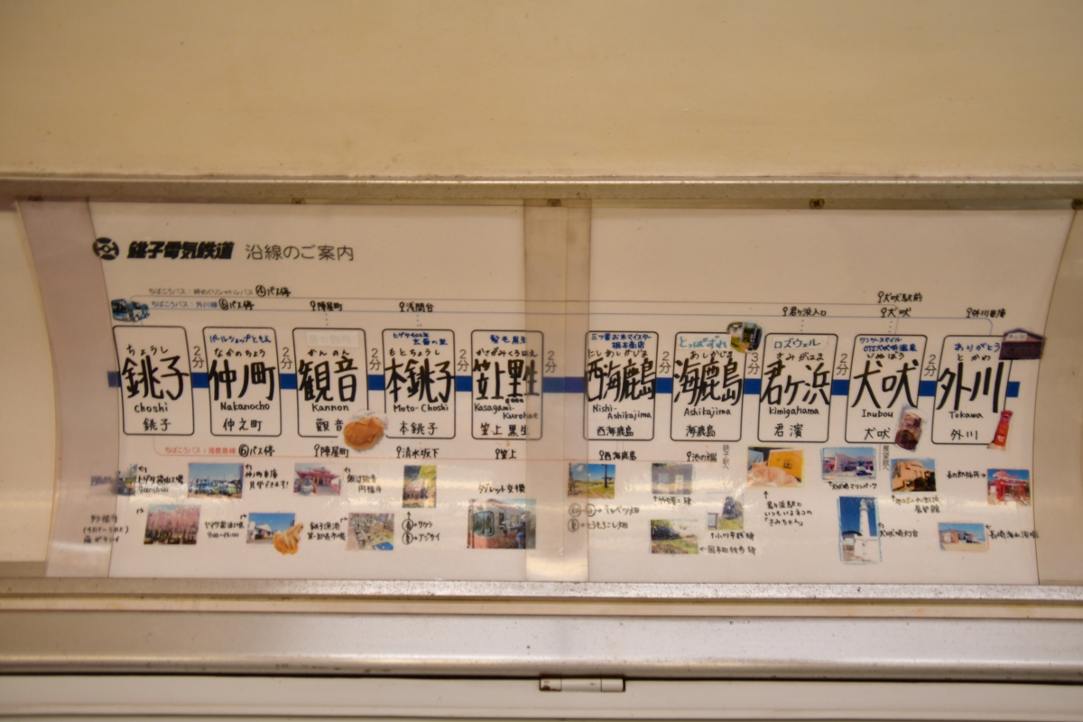 撮影・鉄道写真・夏・梅雨・銚子電鉄・銚子電気鉄道