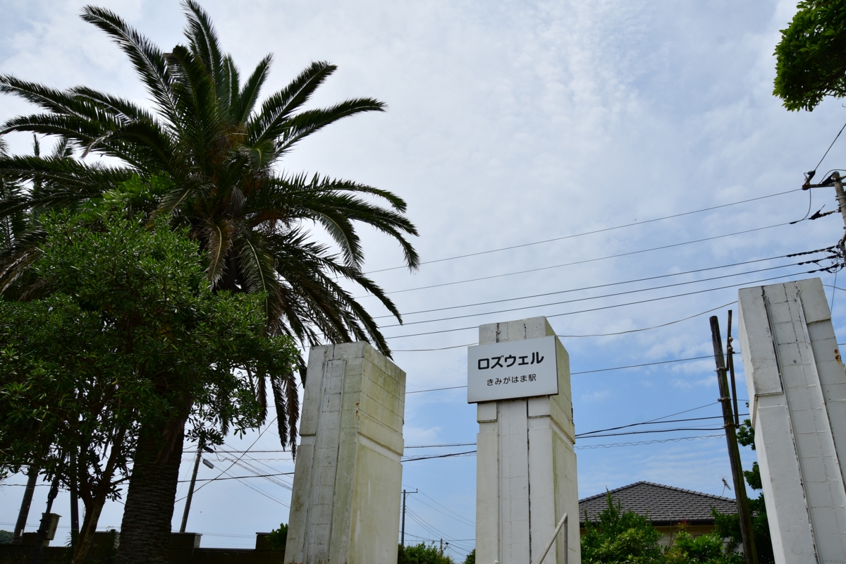 撮影・鉄道写真・夏・梅雨・銚子電鉄・銚子電気鉄道・君ヶ浜