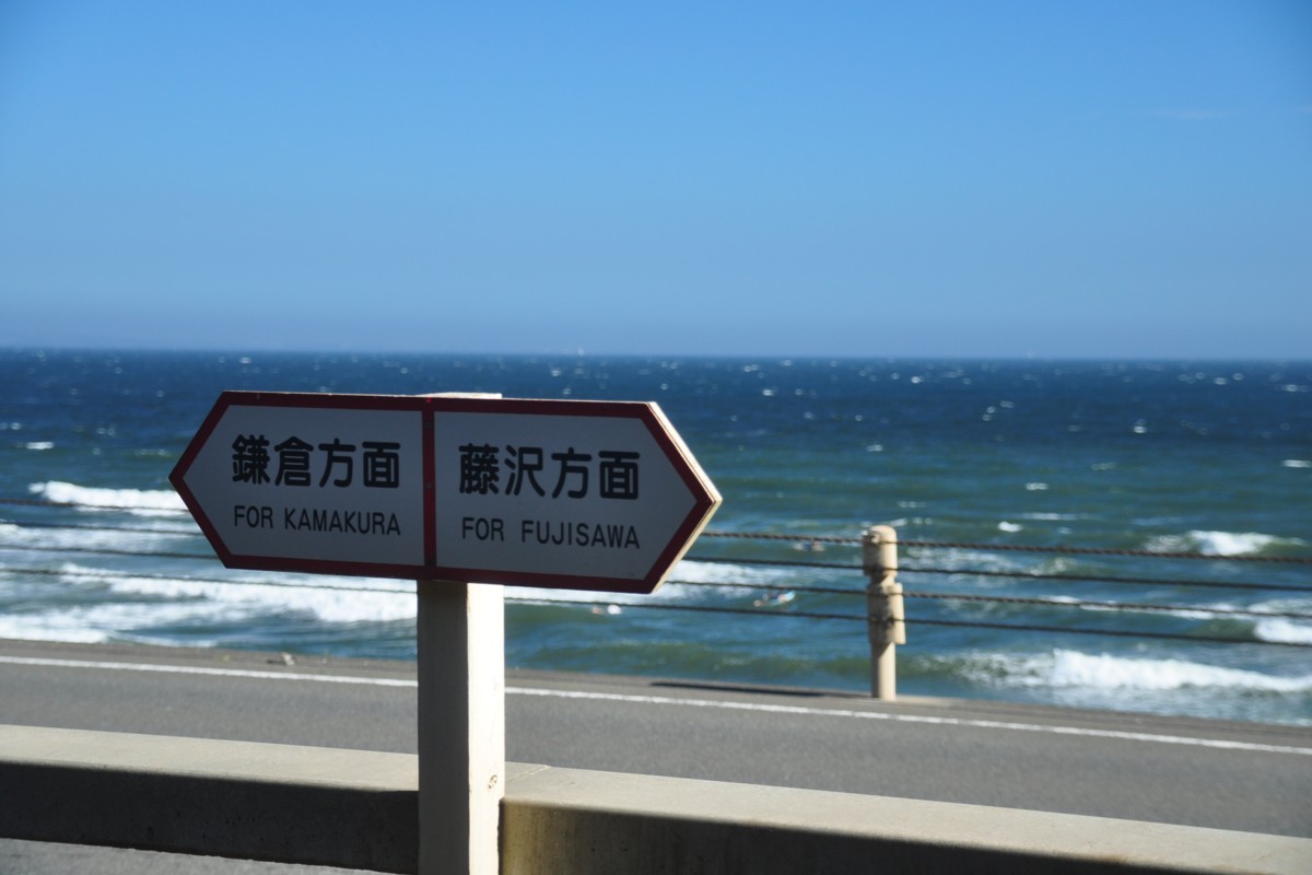 撮影・江ノ島電鉄・鎌倉高校前