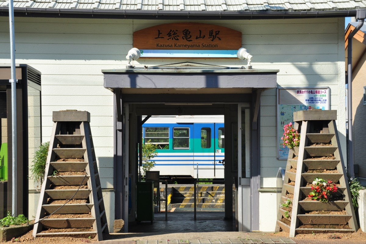 撮影・久留里線・上総亀山