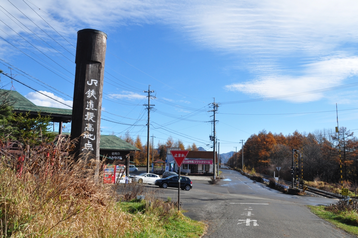 撮影・紅葉・小海線・清里－野辺山