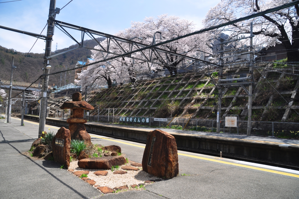 撮影・桜・中央本線・甲斐大和