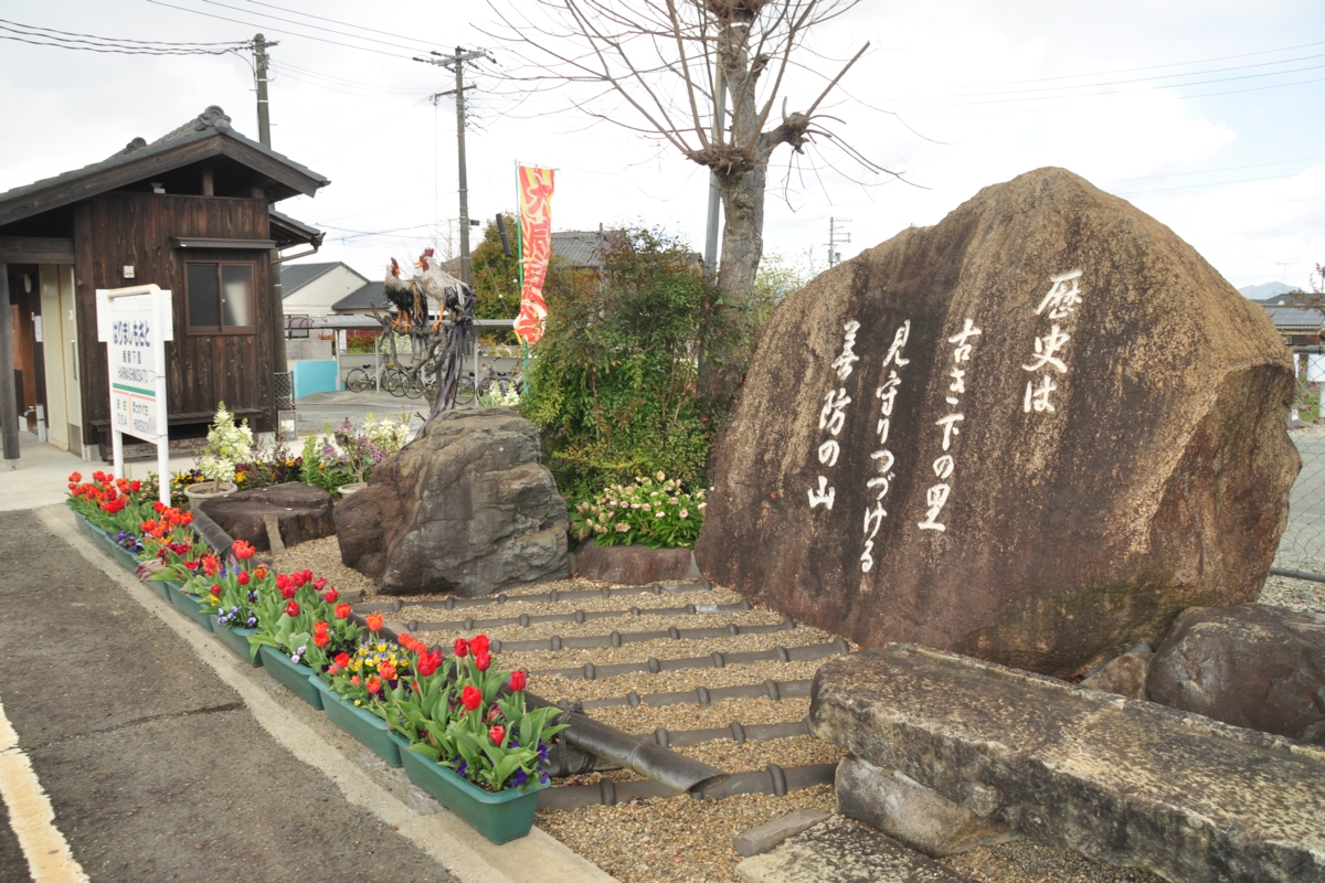 撮影・春・北条鉄道・播磨下里