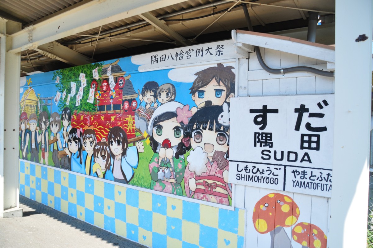 和歌山線・隅田