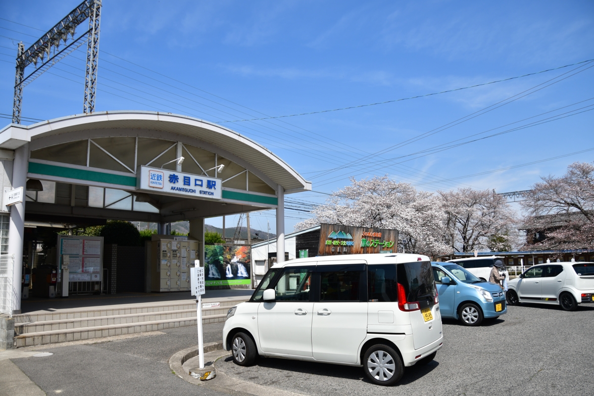 撮影・桜・近鉄大阪線・赤目口