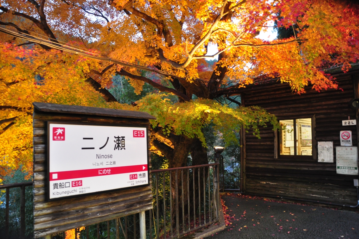 撮影・紅葉・叡山電車・二ノ瀬