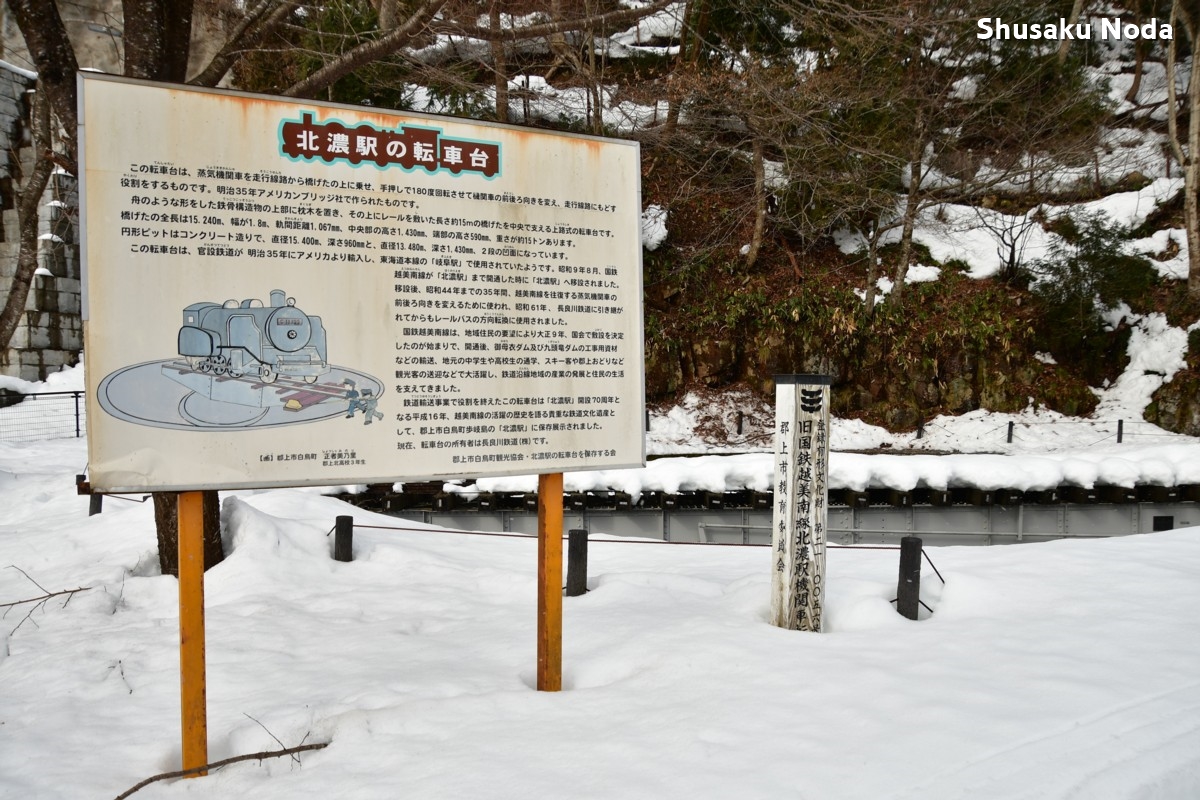 鉄道写真・冬・雪景色・撮影地：長良川鉄道・北濃