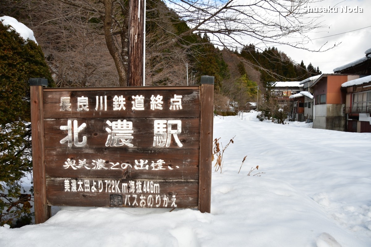 鉄道写真・冬・雪景色・撮影地：長良川鉄道・北濃