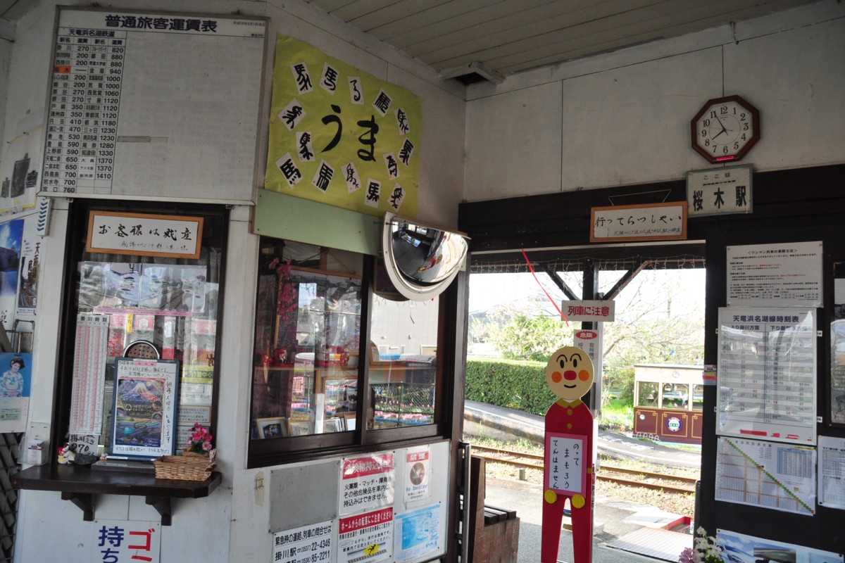 撮影・天竜浜名湖鉄道・桜木