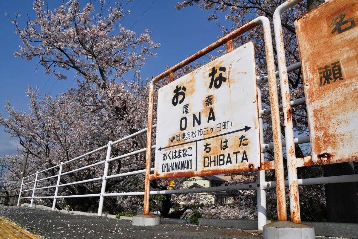 撮影・天竜浜名湖鉄道・尾奈