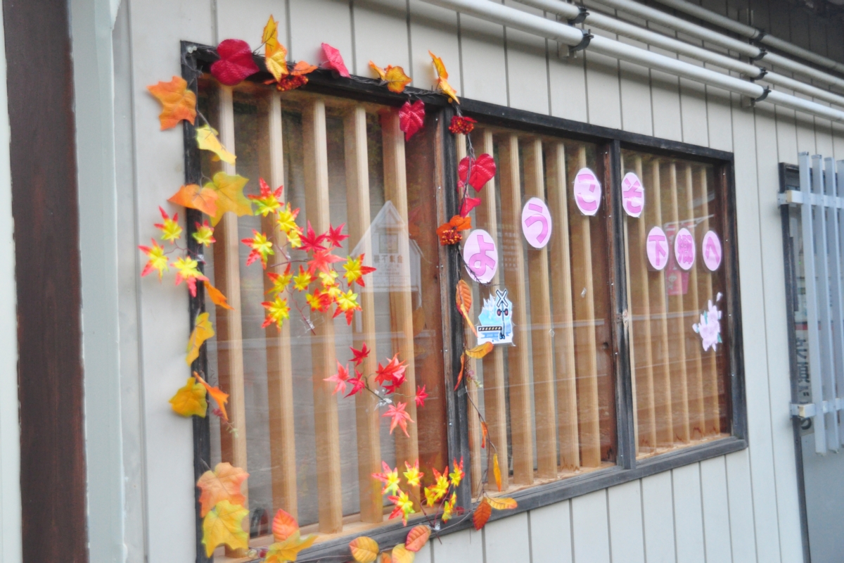 撮影・紅葉・会津鉄道・会津下郷