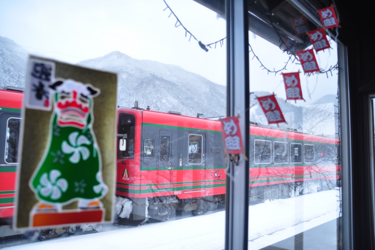 撮影・雪・会津鉄道・芦ノ牧温泉