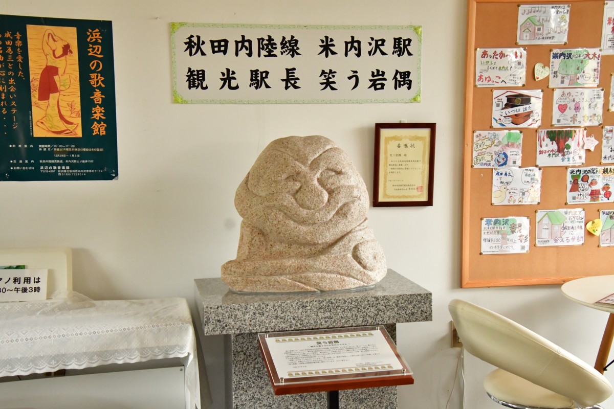 鉄道写真・撮影・秋田内陸縦貫鉄道・内陸線・米内沢