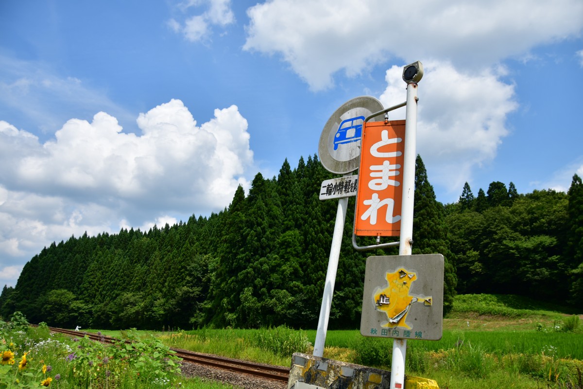 鉄道写真・撮影・秋田内陸縦貫鉄道・内陸線・桂瀬－米内沢