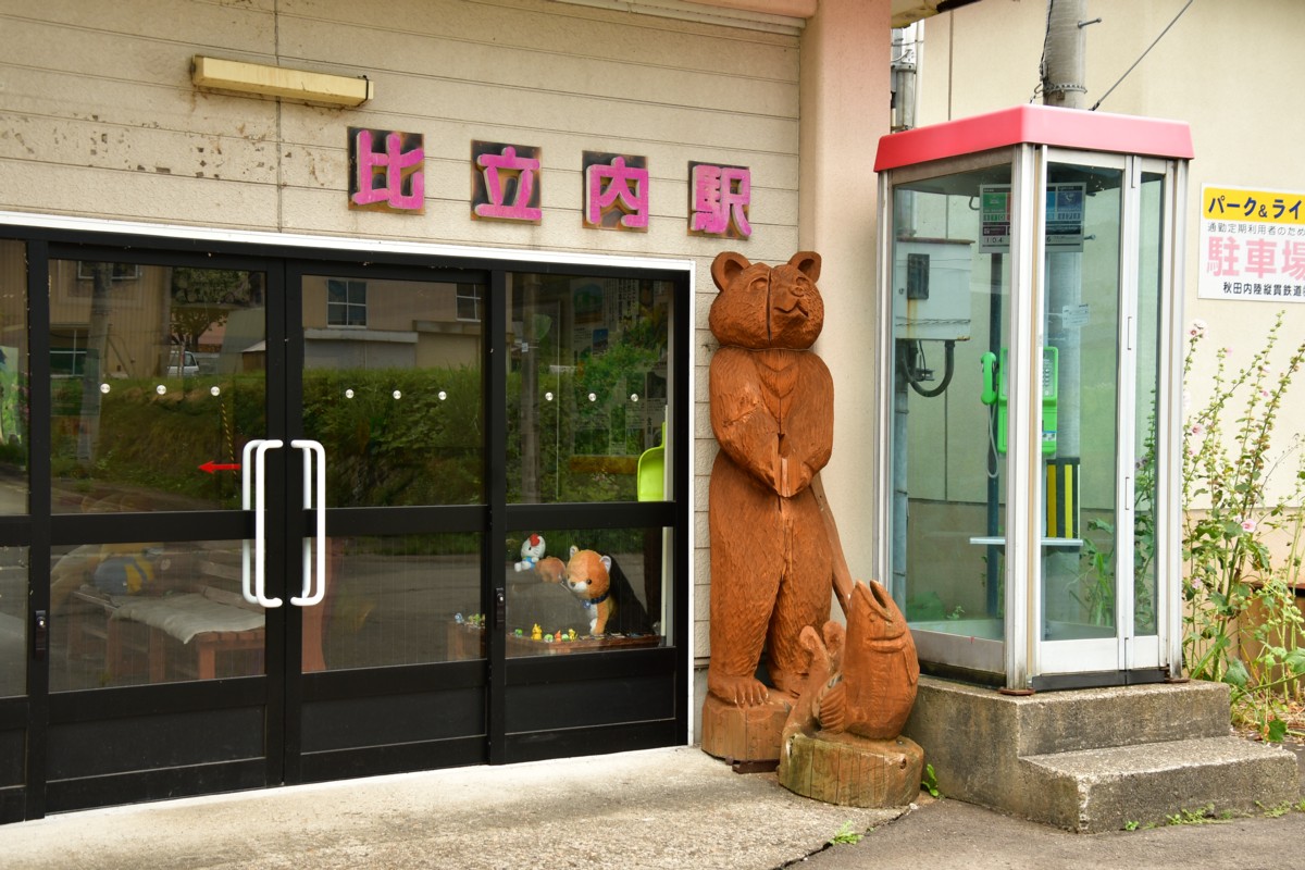 鉄道写真・撮影・秋田内陸縦貫鉄道・内陸線・比立内