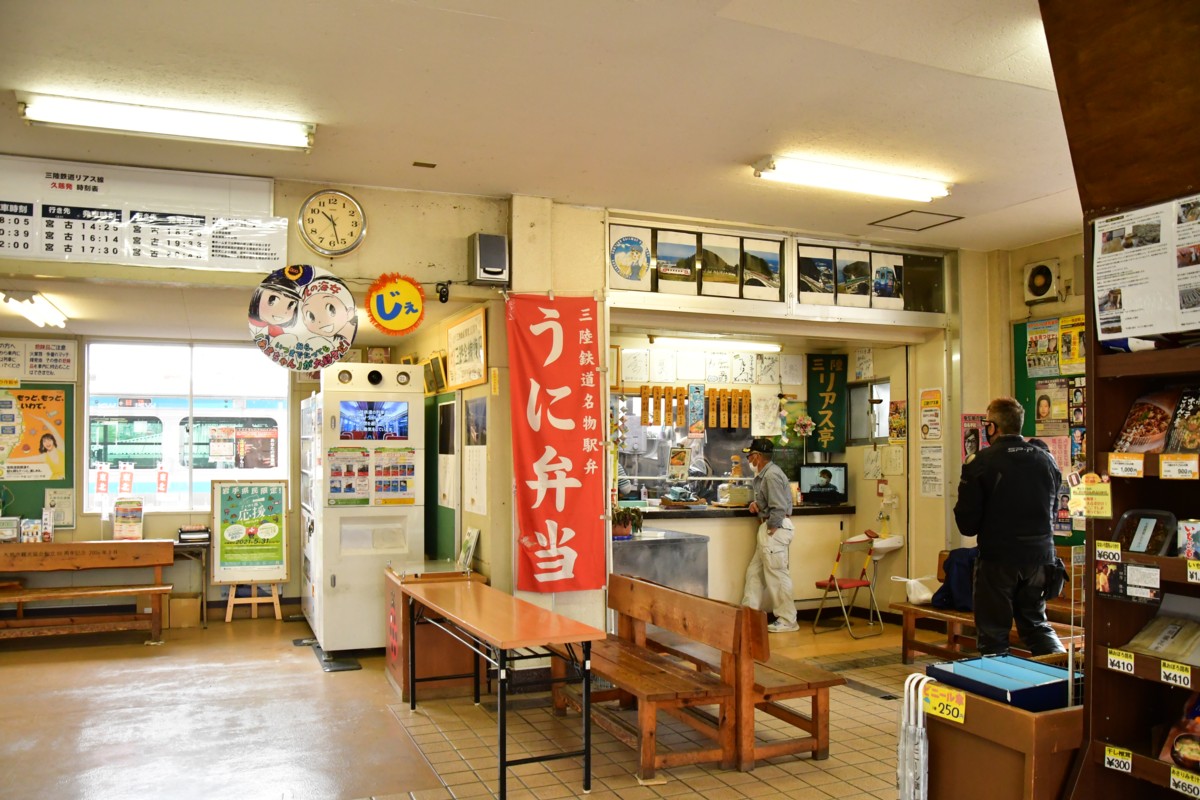 鉄道写真・撮影・三陸鉄道・久慈