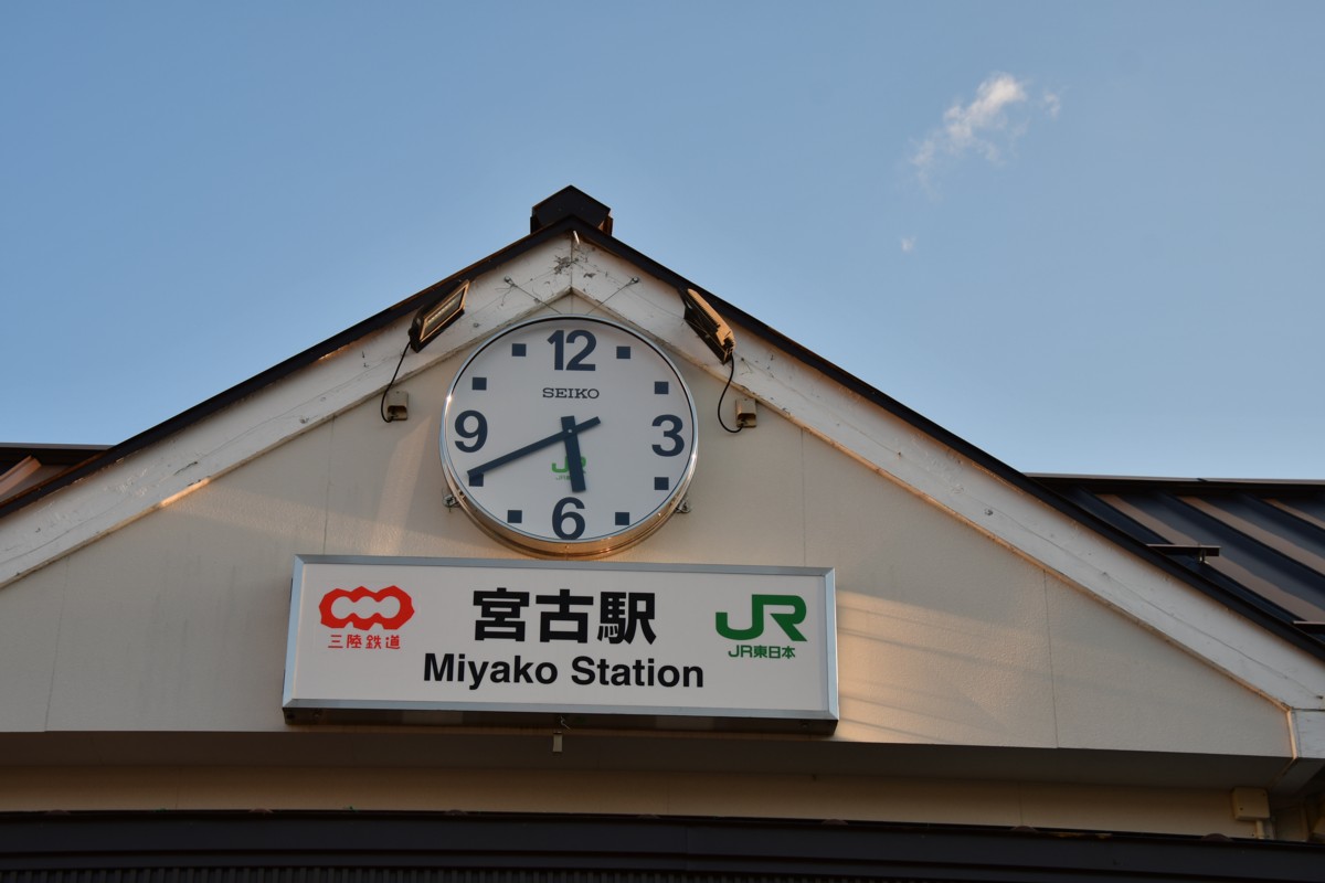 鉄道写真・撮影・三陸鉄道・宮古