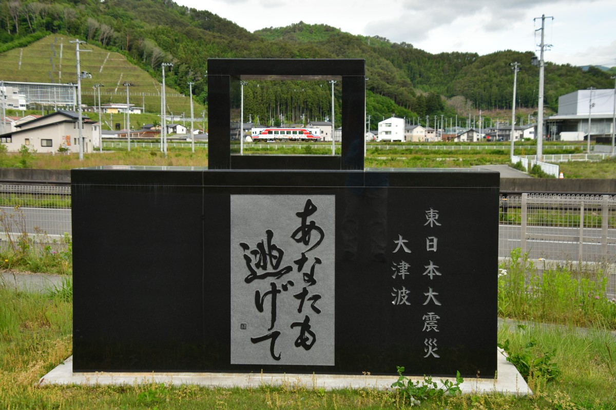 鉄道写真・撮影・三陸鉄道・鵜住居